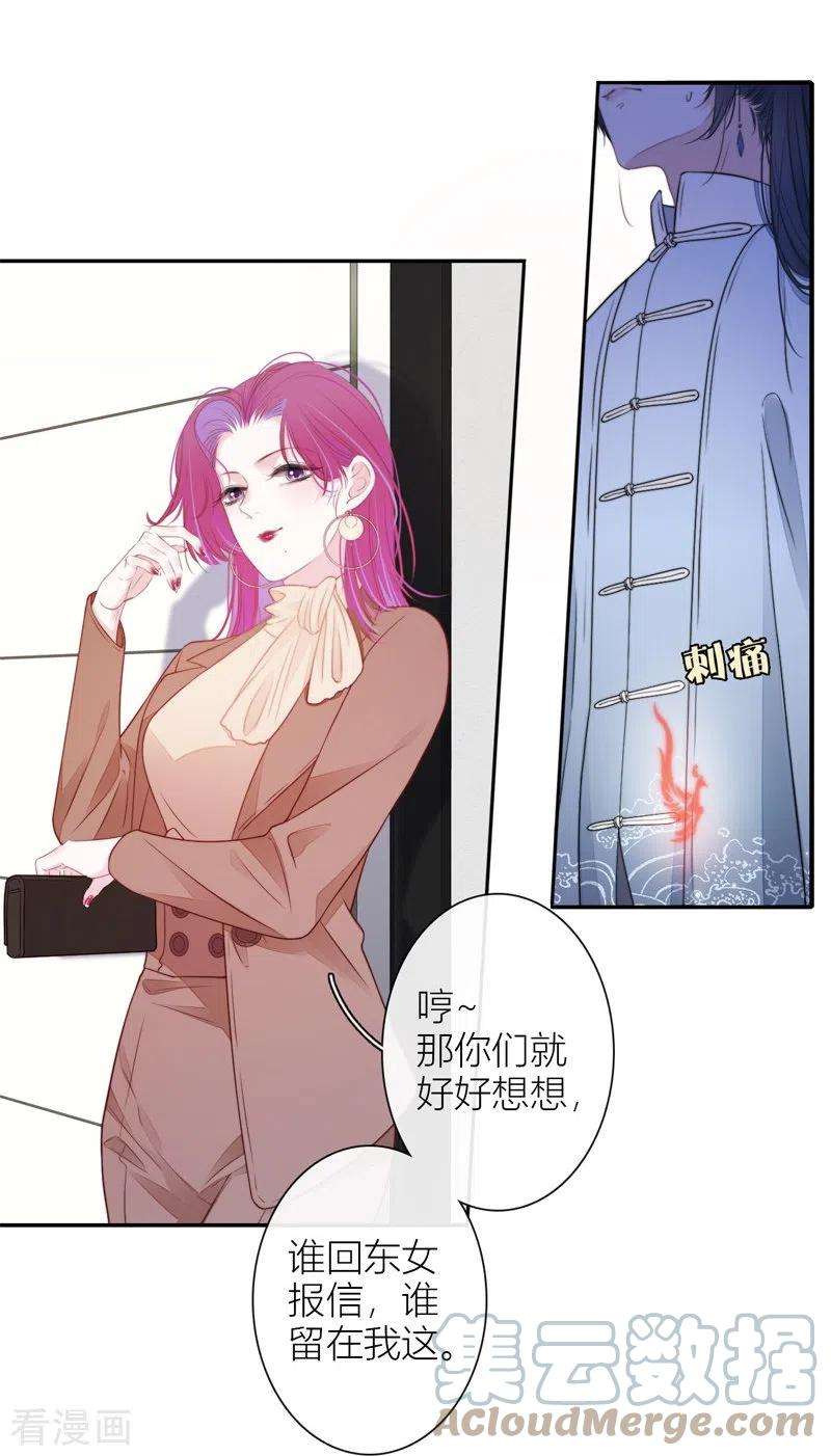 金屋藏骄33话 同床共枕