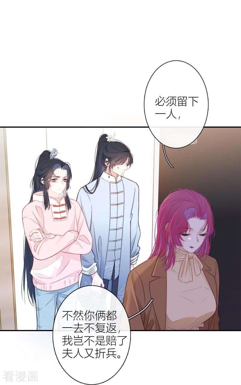 金屋藏骄33话 同床共枕
