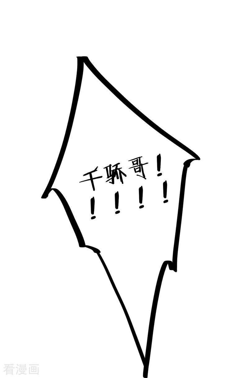 金屋藏骄33话 同床共枕