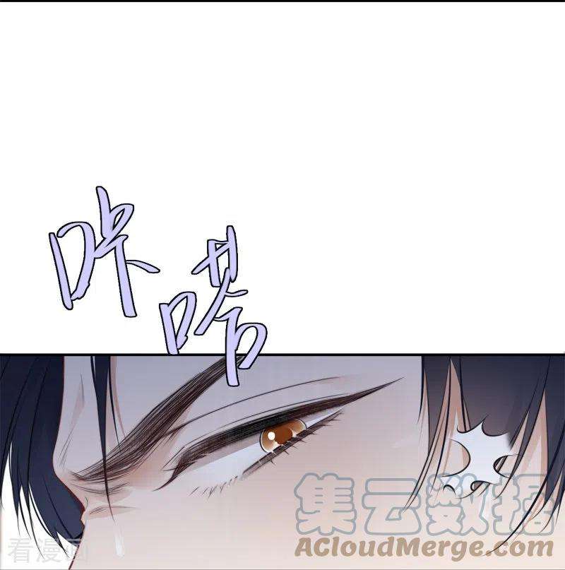 金屋藏骄33话 同床共枕