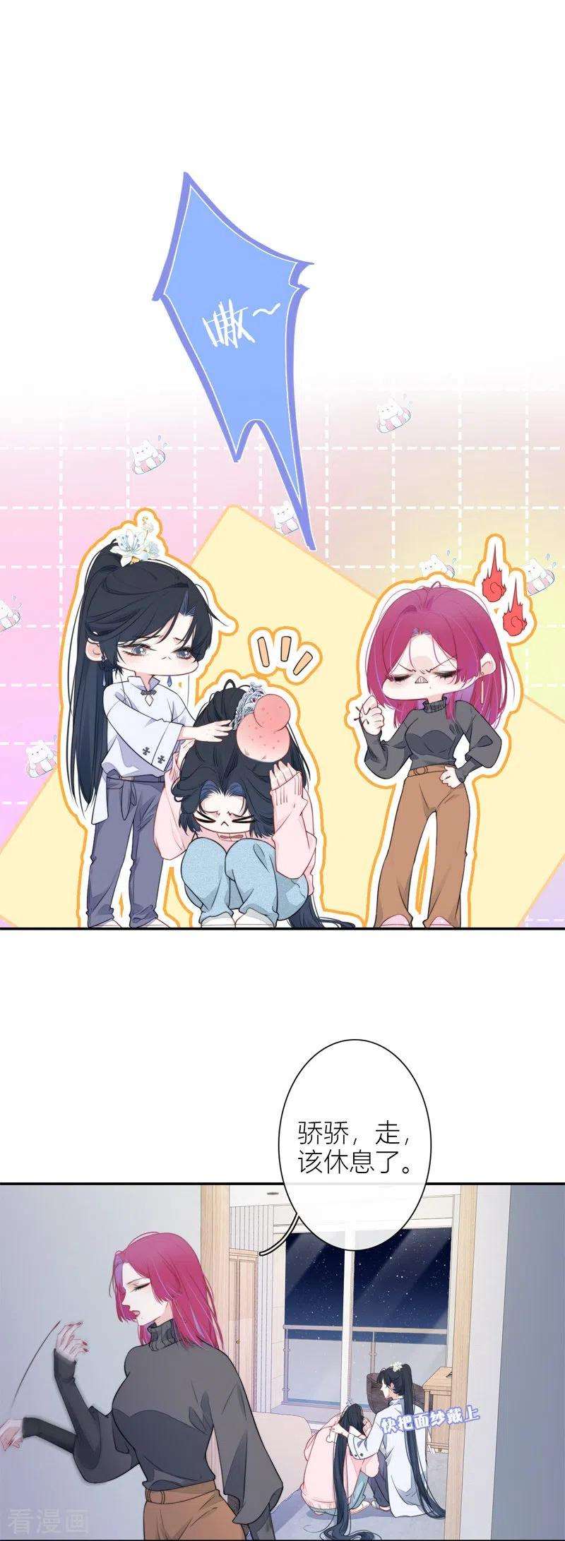 金屋藏骄33话 同床共枕