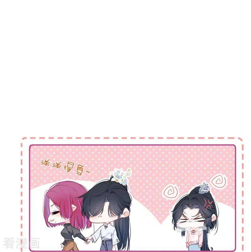 金屋藏骄33话 同床共枕