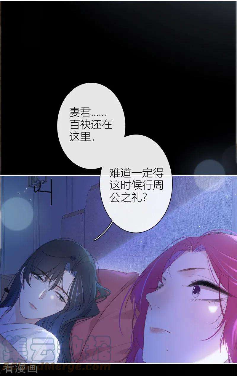 金屋藏骄33话 同床共枕