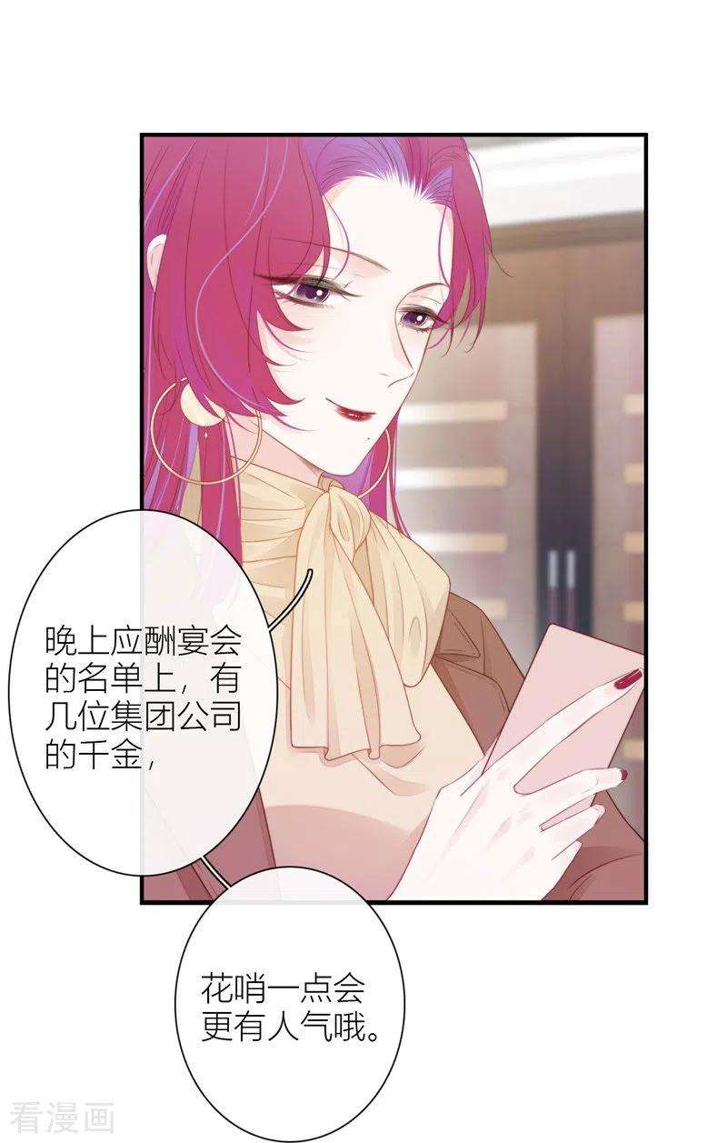 金屋藏骄34话 欲擒故纵（上）