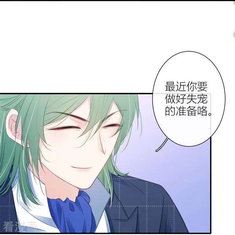 金屋藏骄34话 欲擒故纵（上）