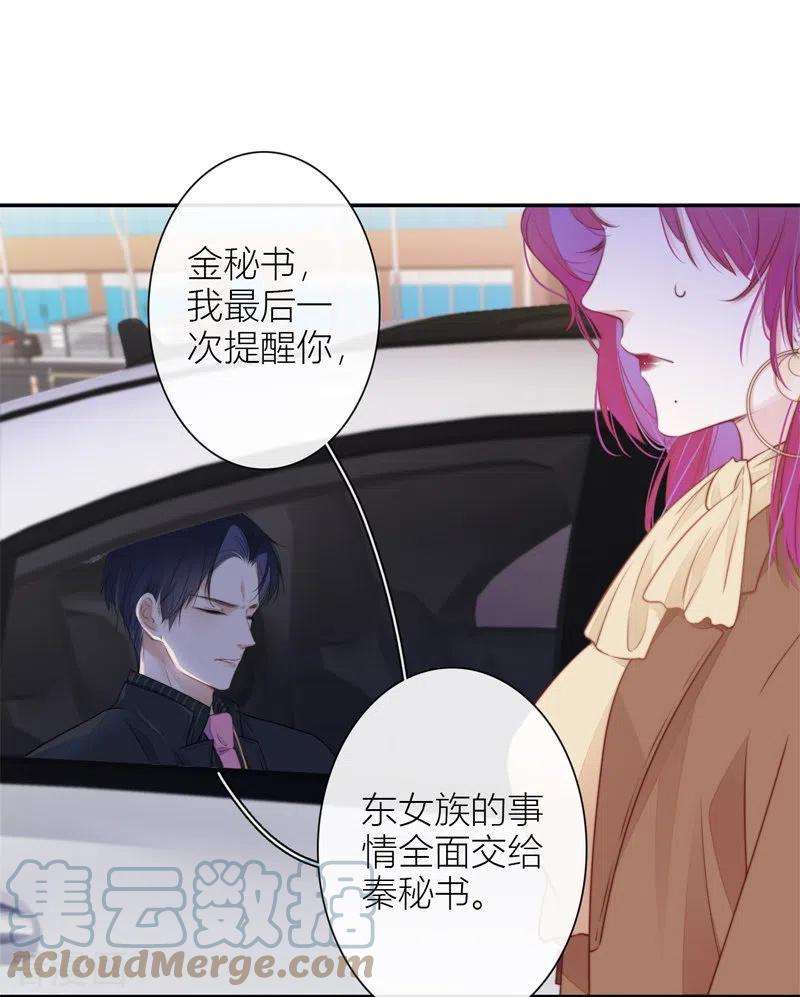 金屋藏骄34话 欲擒故纵（上）