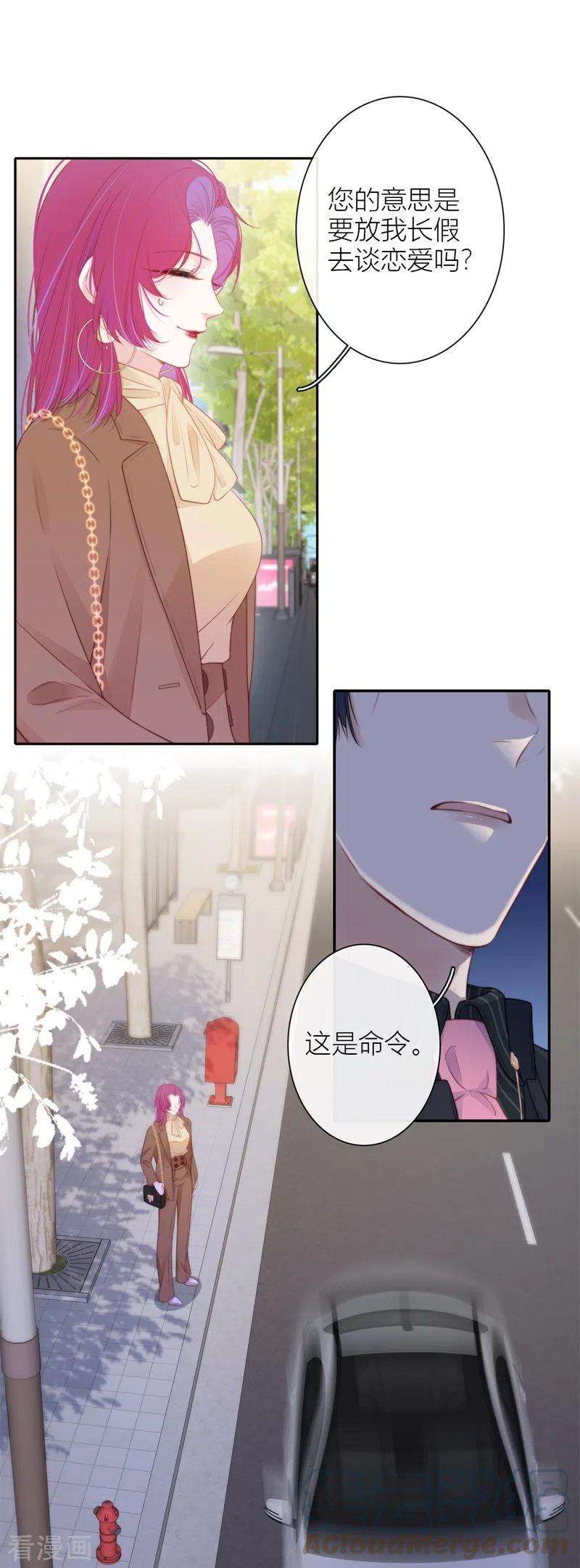 金屋藏骄34话 欲擒故纵（上）