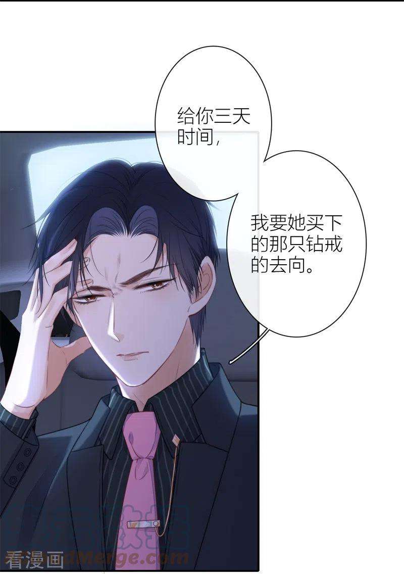 金屋藏骄34话 欲擒故纵（上）