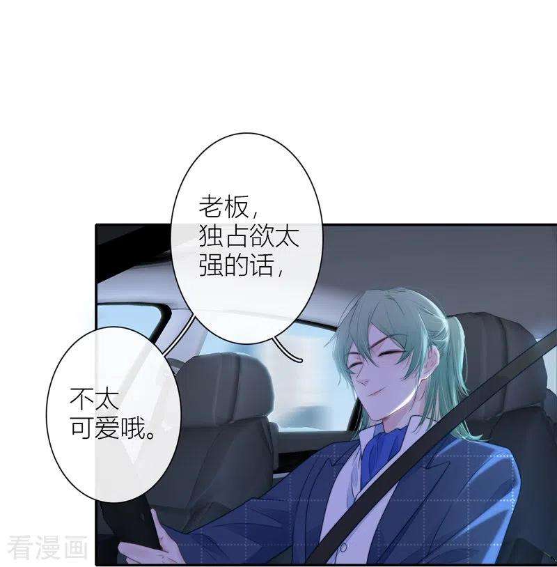 金屋藏骄34话 欲擒故纵（上）