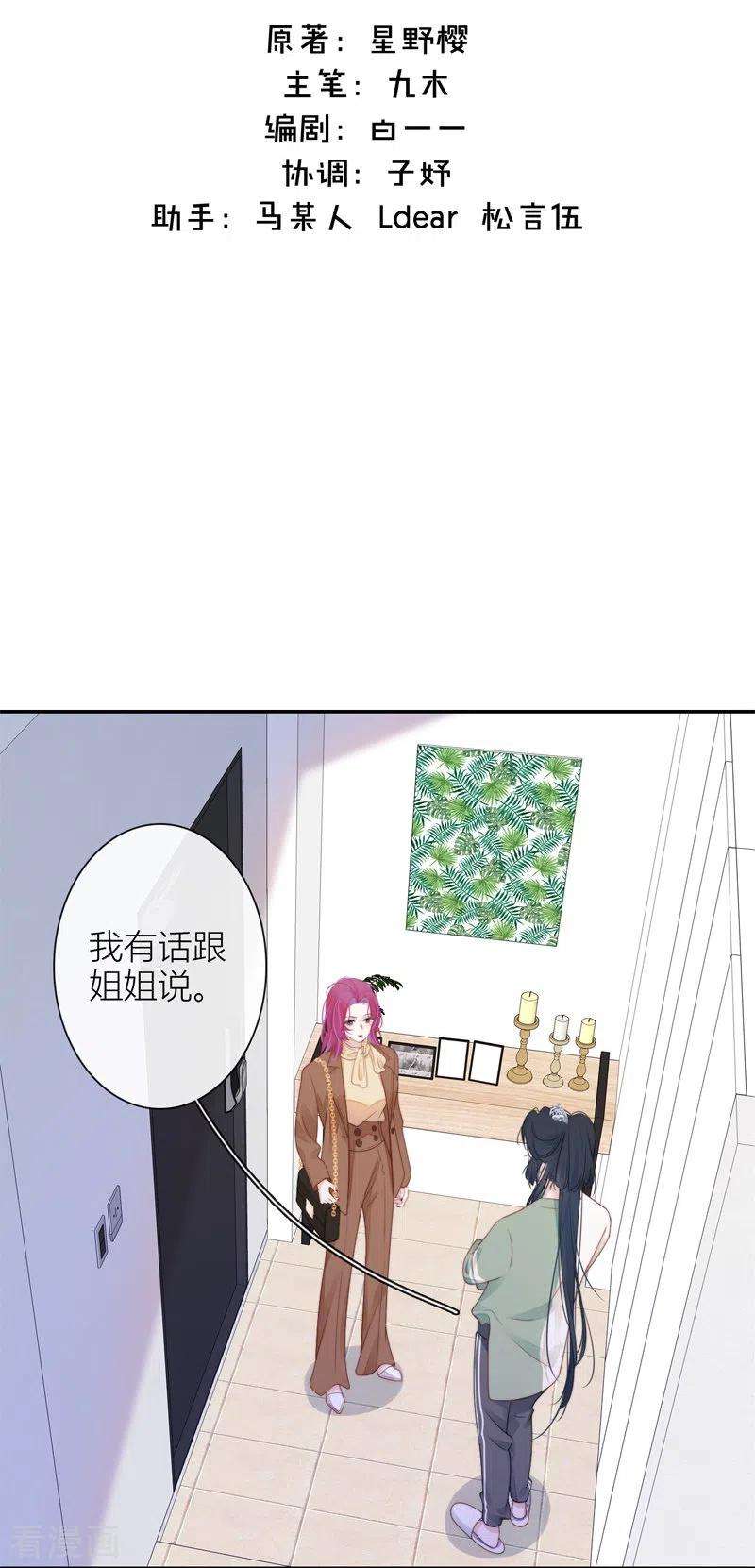 金屋藏骄35话 欲擒故纵（下）