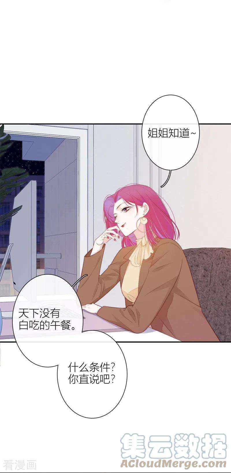 金屋藏骄35话 欲擒故纵（下）