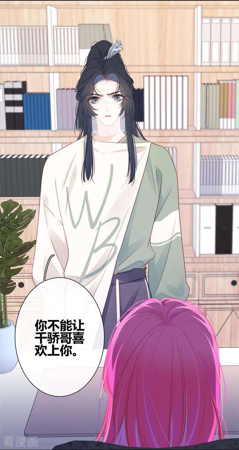 金屋藏骄35话 欲擒故纵（下）