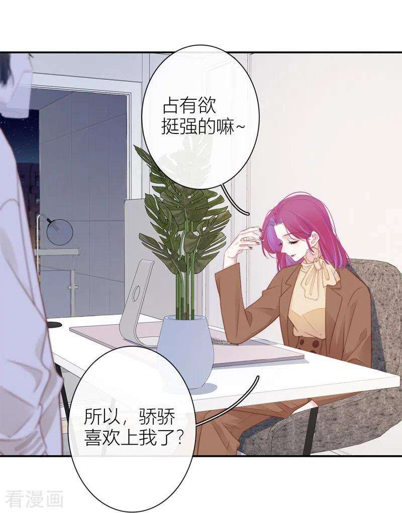 金屋藏骄35话 欲擒故纵（下）