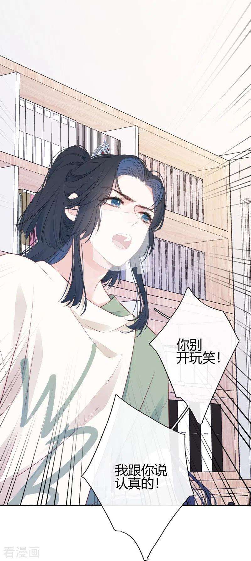 金屋藏骄35话 欲擒故纵（下）