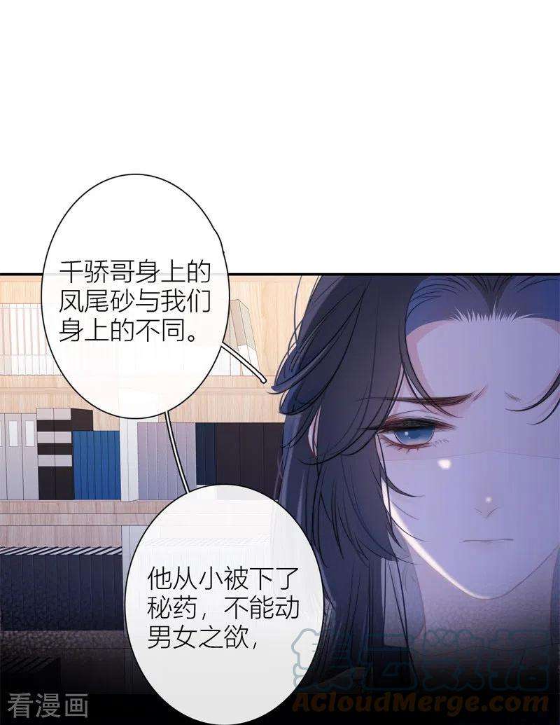 金屋藏骄35话 欲擒故纵（下）