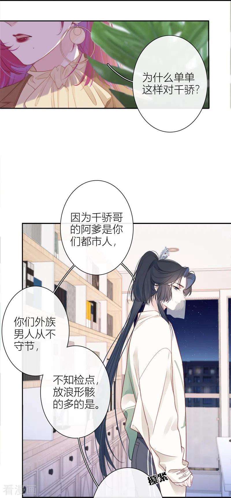 金屋藏骄35话 欲擒故纵（下）