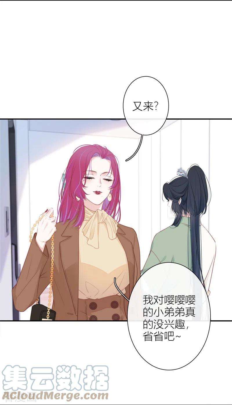 金屋藏骄35话 欲擒故纵（下）