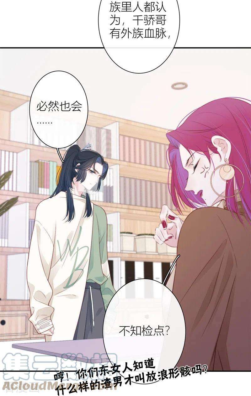金屋藏骄35话 欲擒故纵（下）