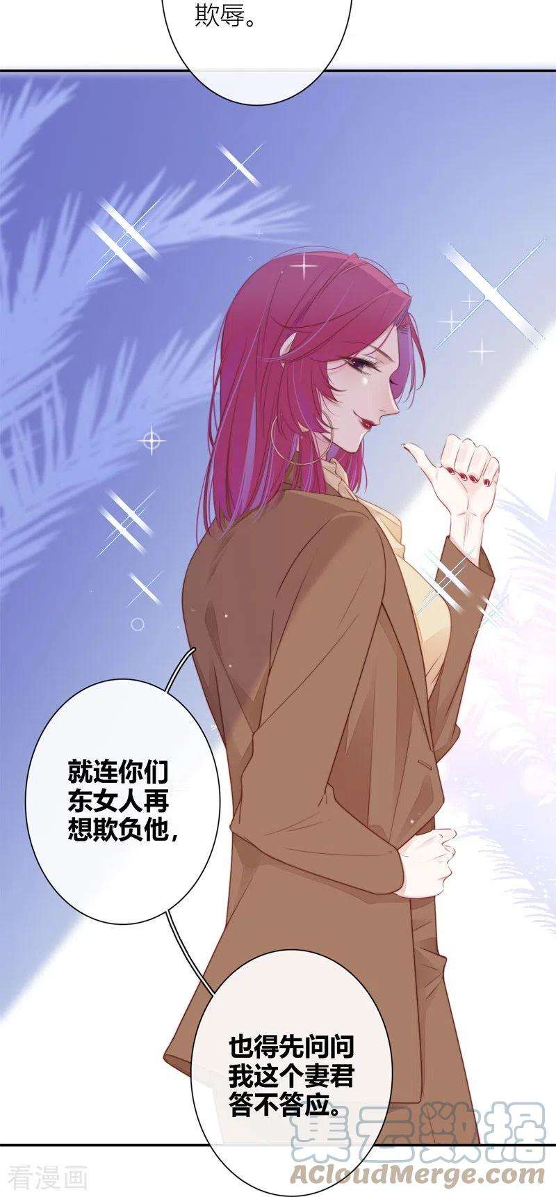 金屋藏骄35话 欲擒故纵（下）