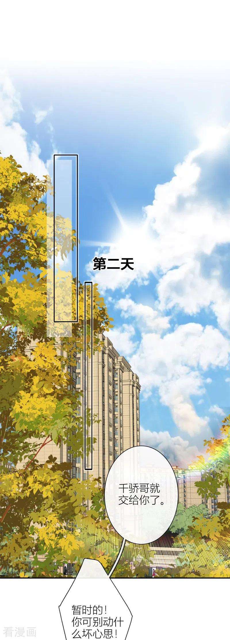 金屋藏骄35话 欲擒故纵（下）