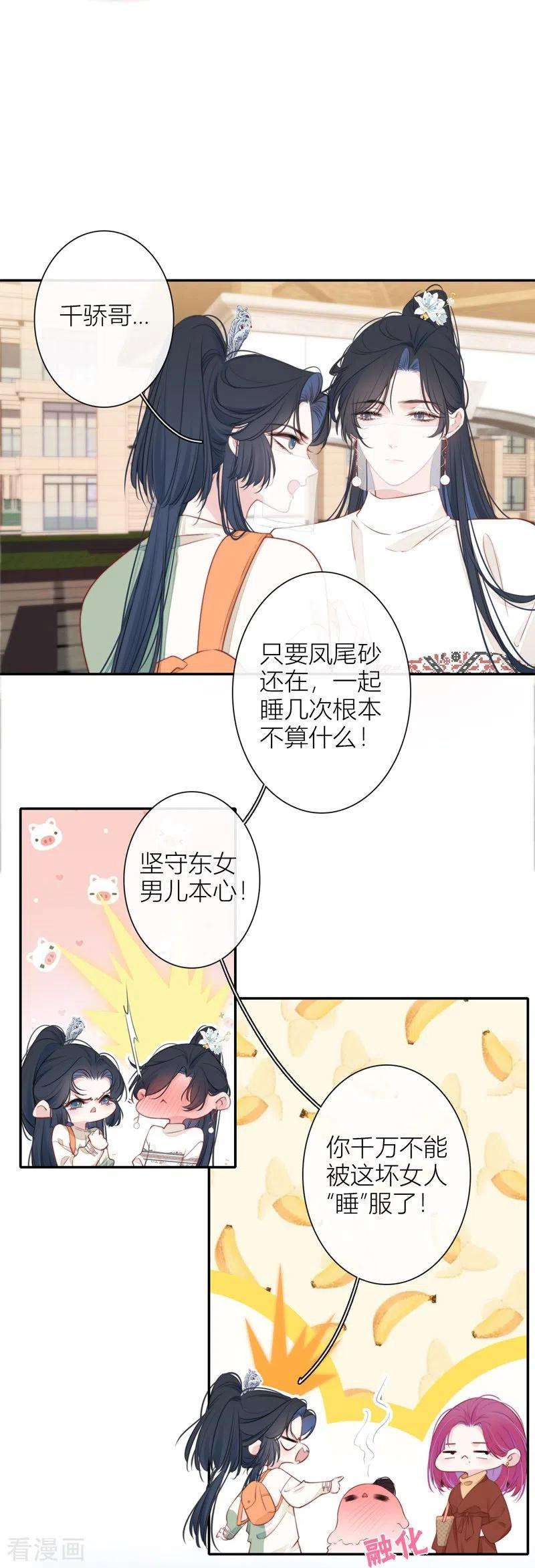 金屋藏骄35话 欲擒故纵（下）