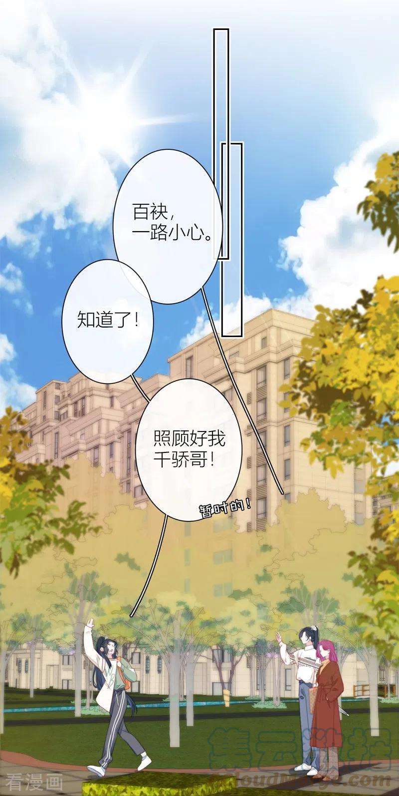 金屋藏骄35话 欲擒故纵（下）
