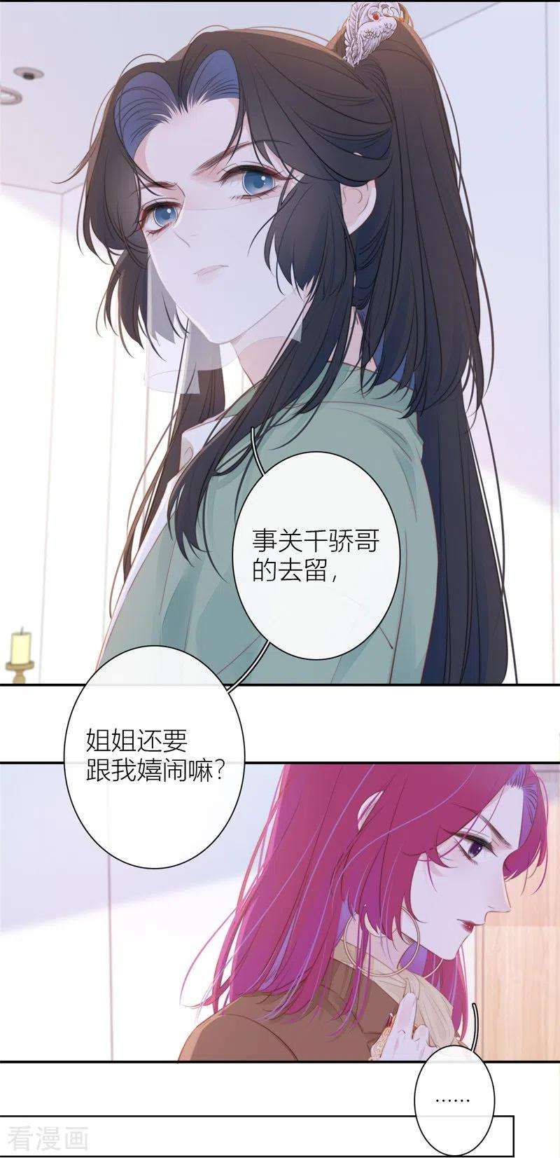 金屋藏骄35话 欲擒故纵（下）