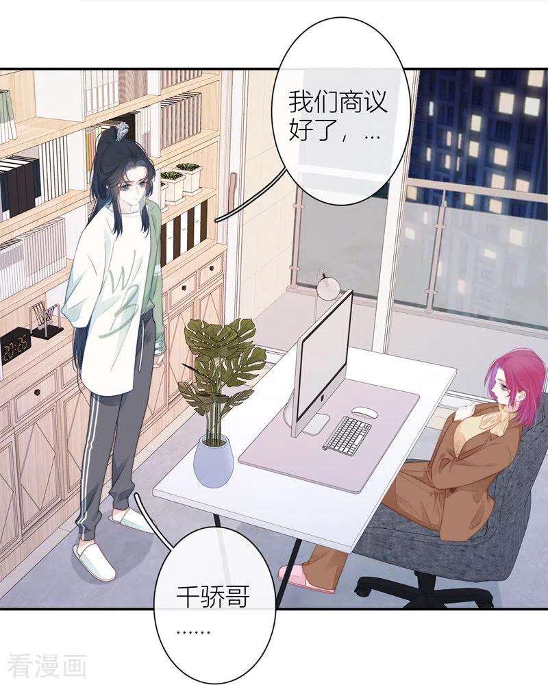 金屋藏骄35话 欲擒故纵（下）