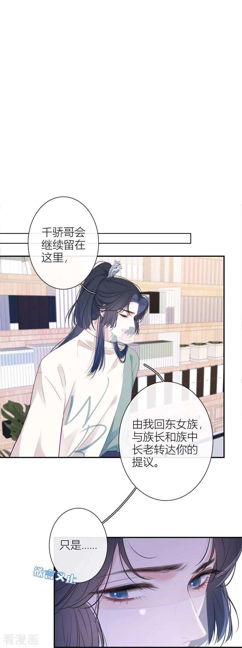 金屋藏骄35话 欲擒故纵（下）