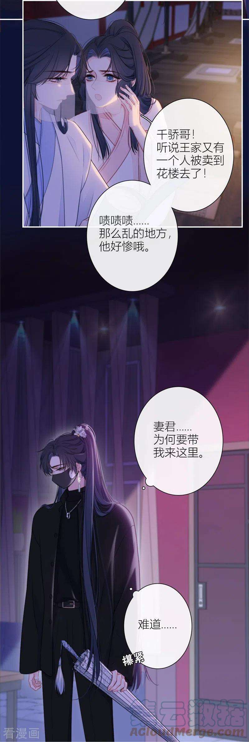 金屋藏骄36话 YAKI姐