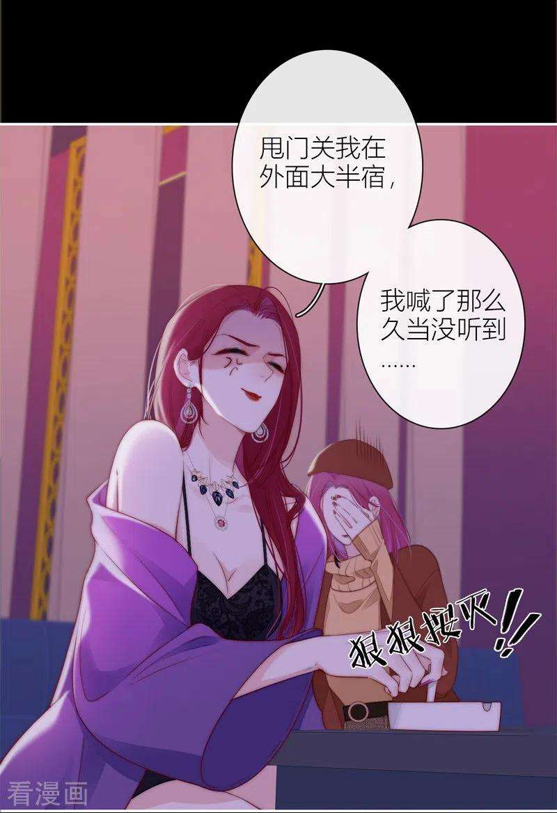 金屋藏骄36话 YAKI姐