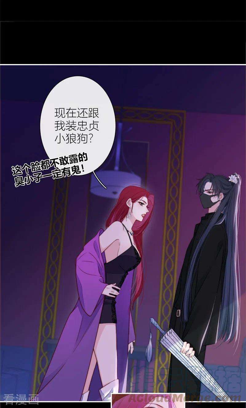 金屋藏骄36话 YAKI姐