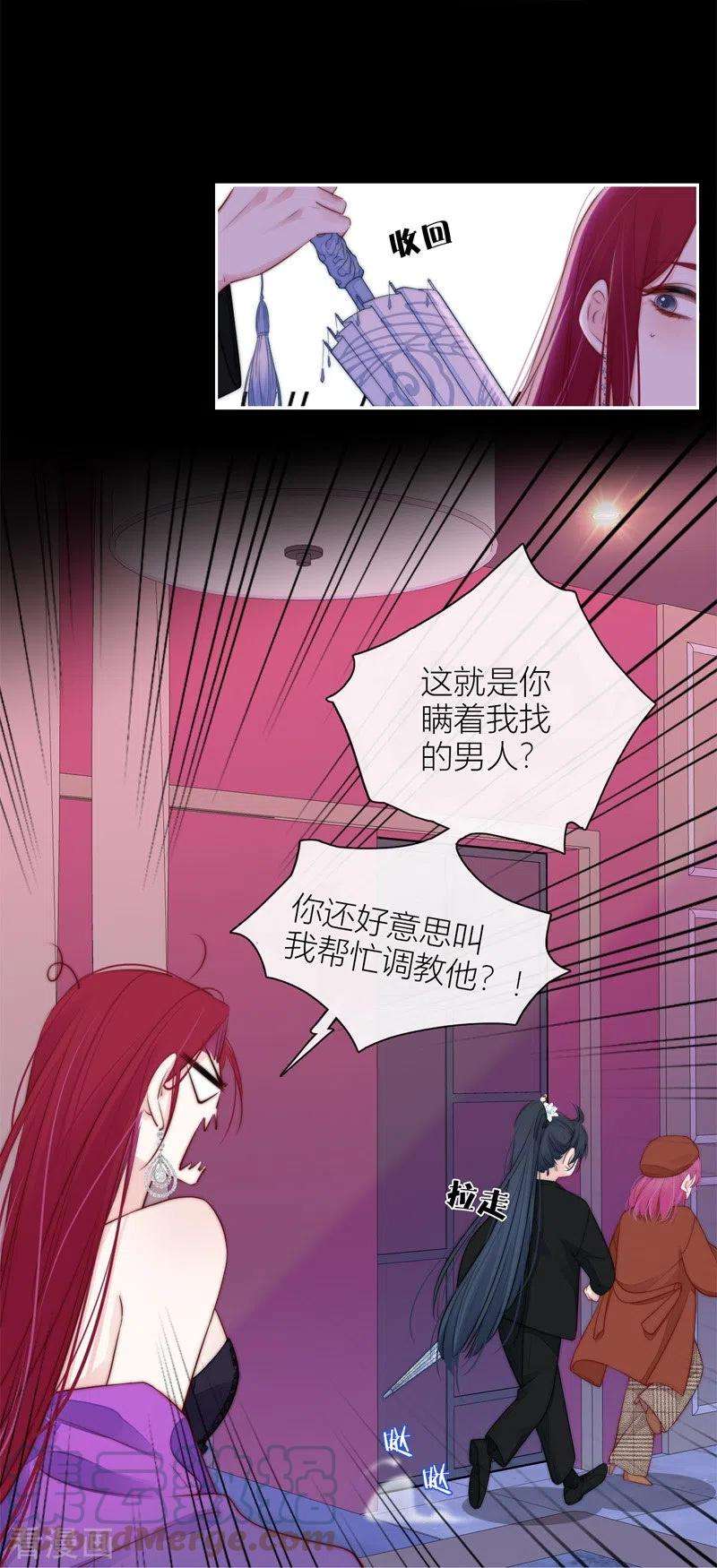 金屋藏骄36话 YAKI姐
