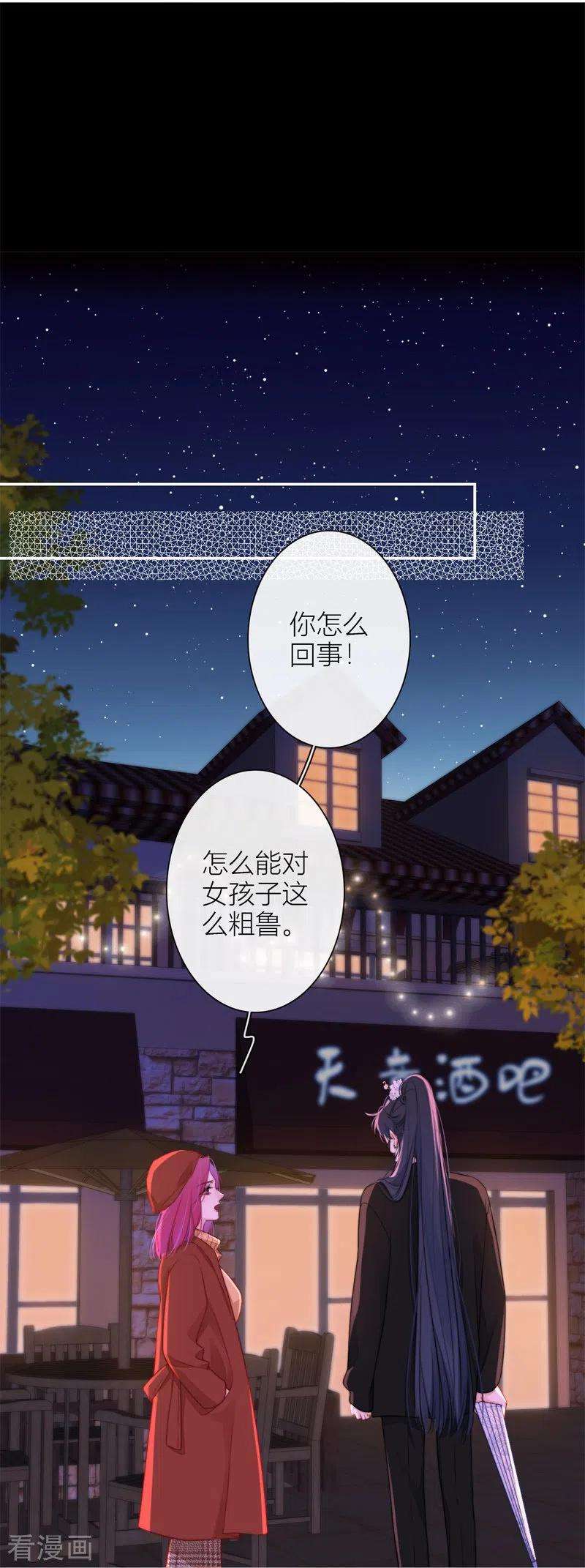 金屋藏骄36话 YAKI姐