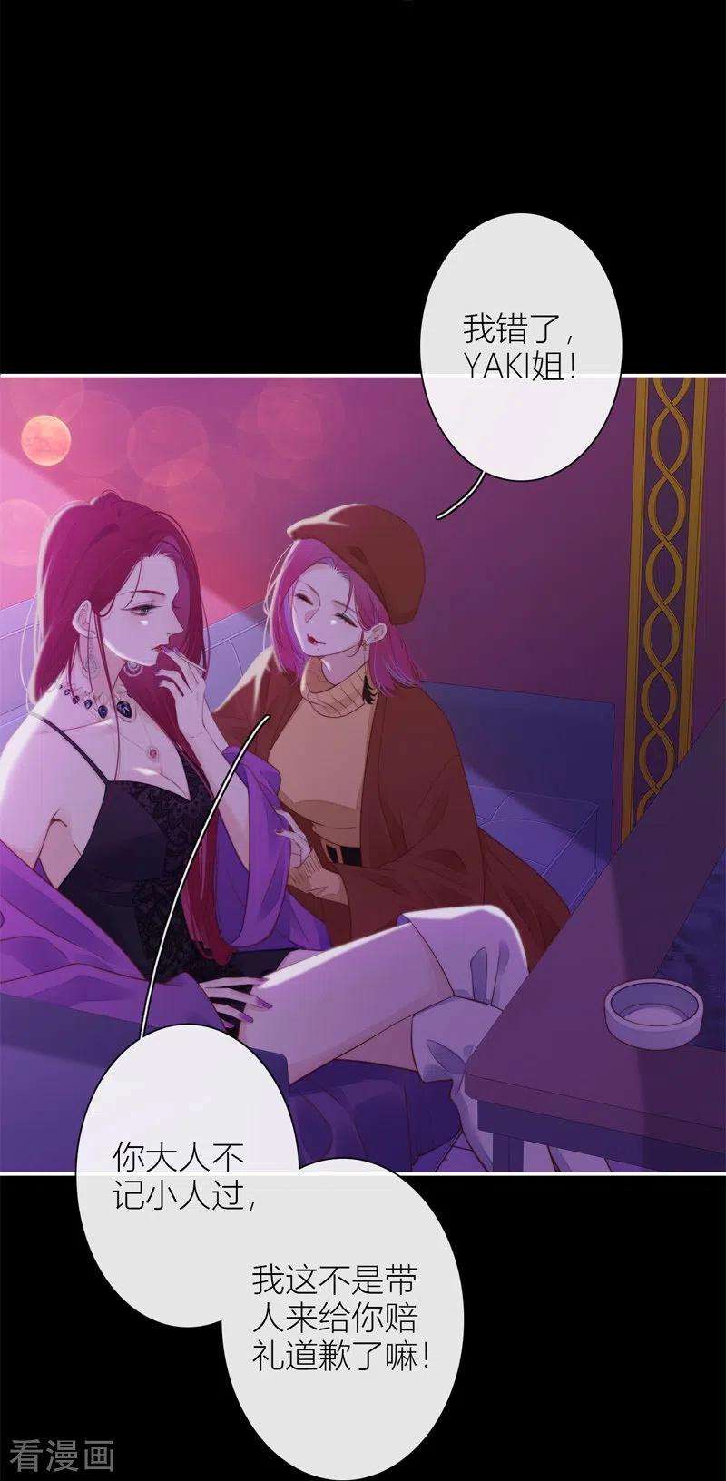 金屋藏骄36话 YAKI姐