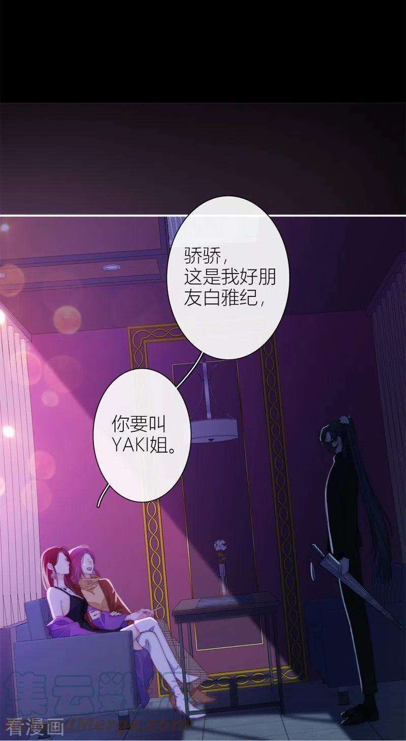 金屋藏骄36话 YAKI姐