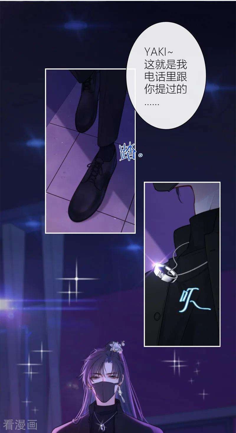 金屋藏骄36话 YAKI姐