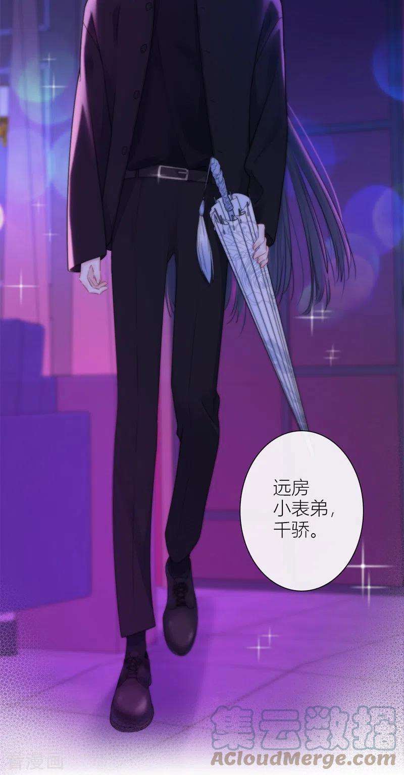 金屋藏骄36话 YAKI姐