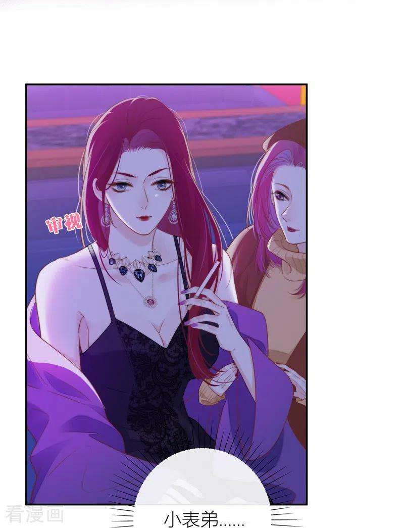 金屋藏骄36话 YAKI姐