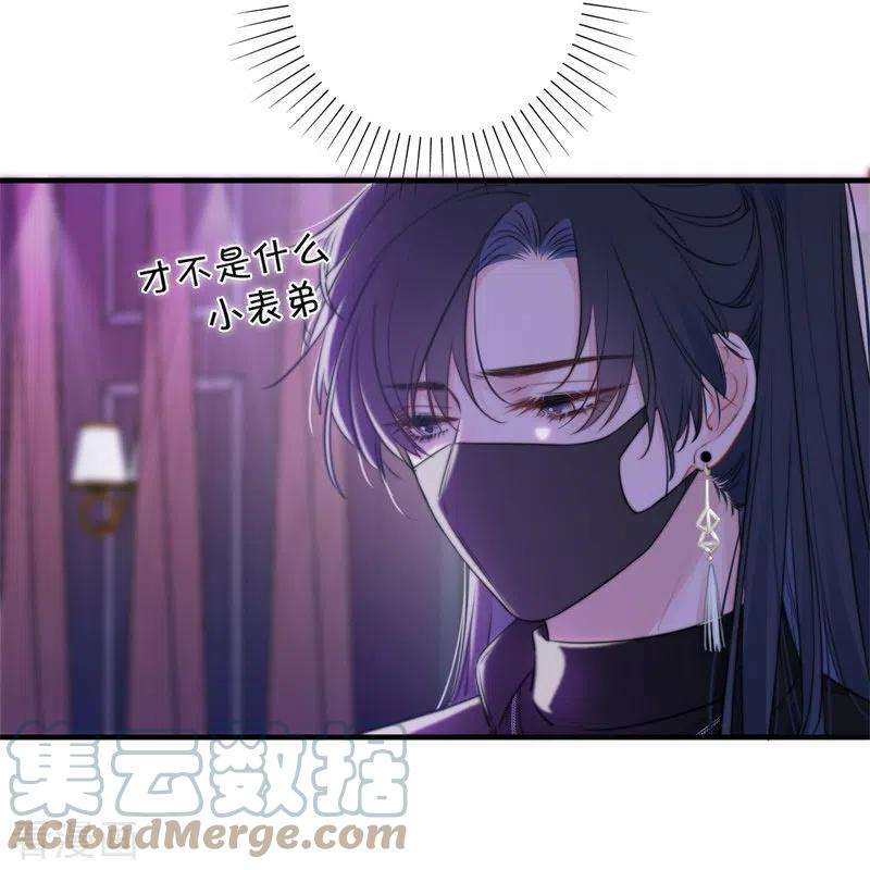 金屋藏骄36话 YAKI姐