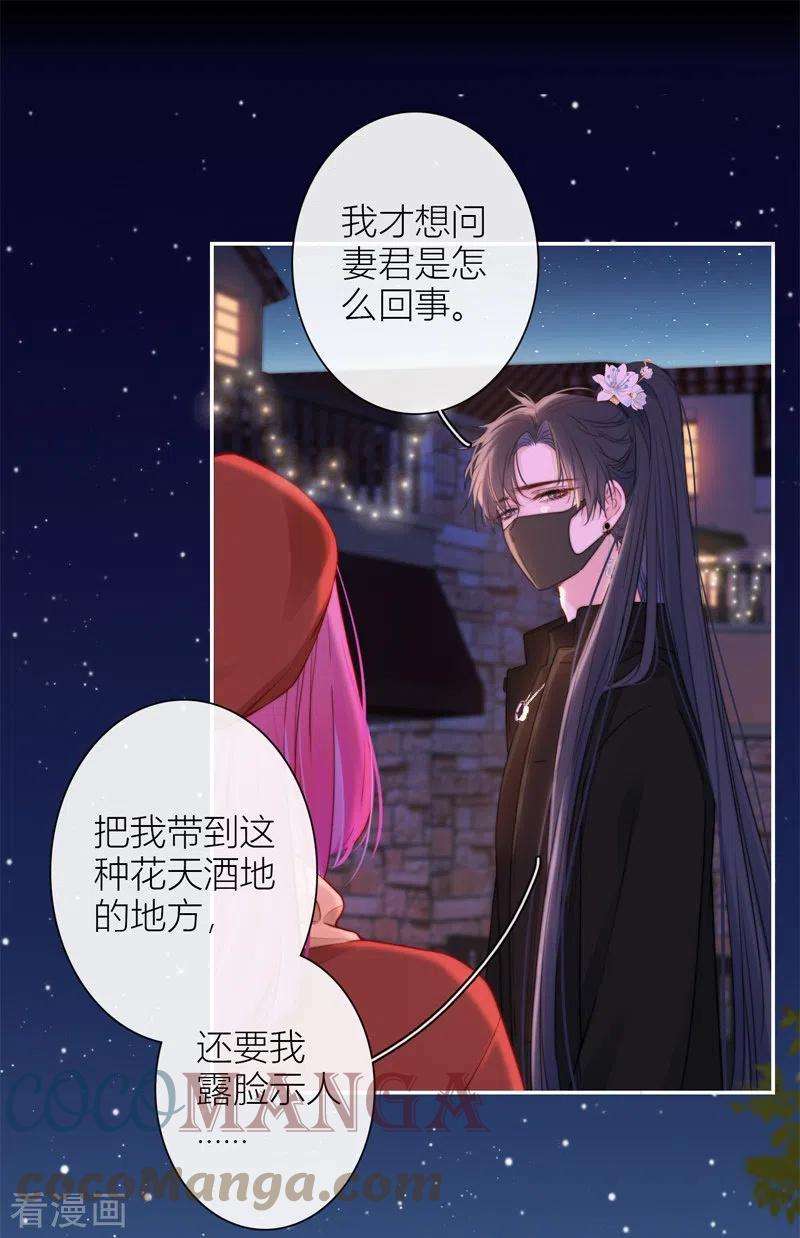 金屋藏骄37话 小狼狗（上）