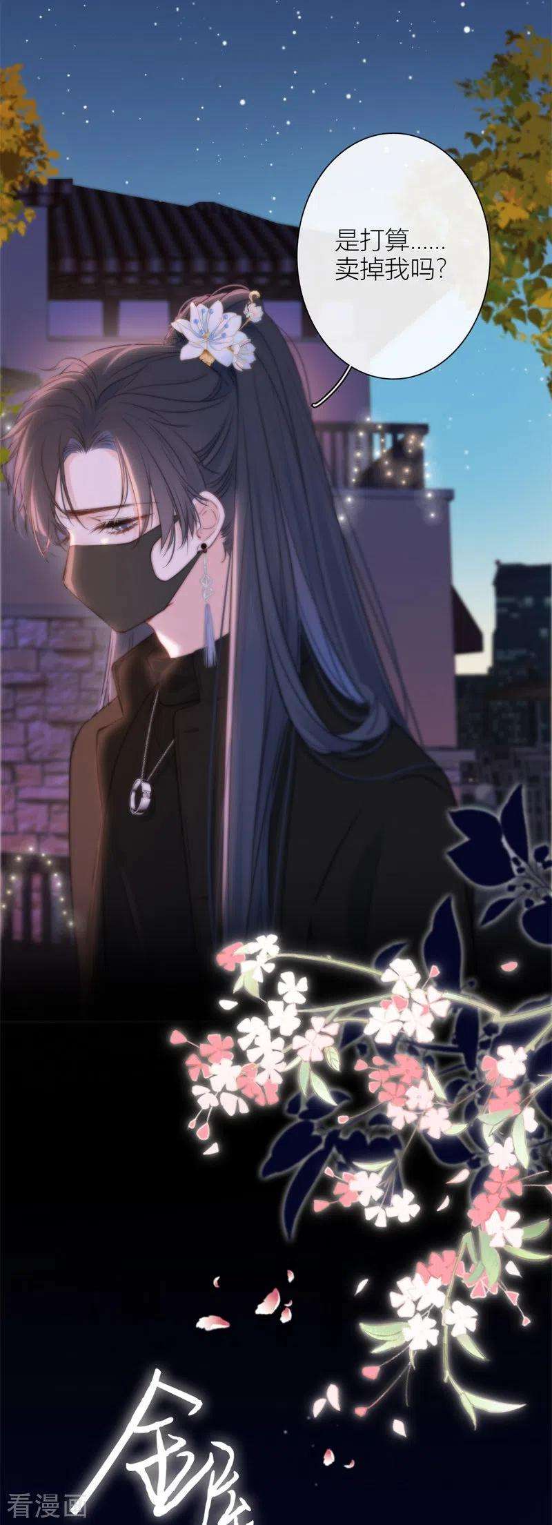 金屋藏骄37话 小狼狗（上）