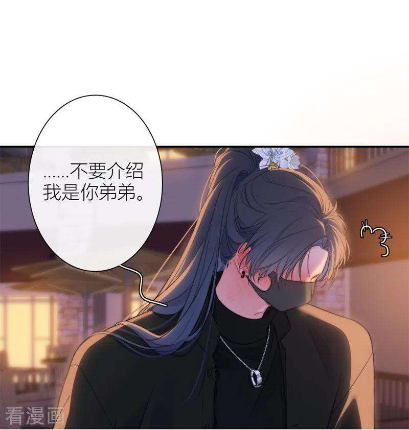 金屋藏骄37话 小狼狗（上）