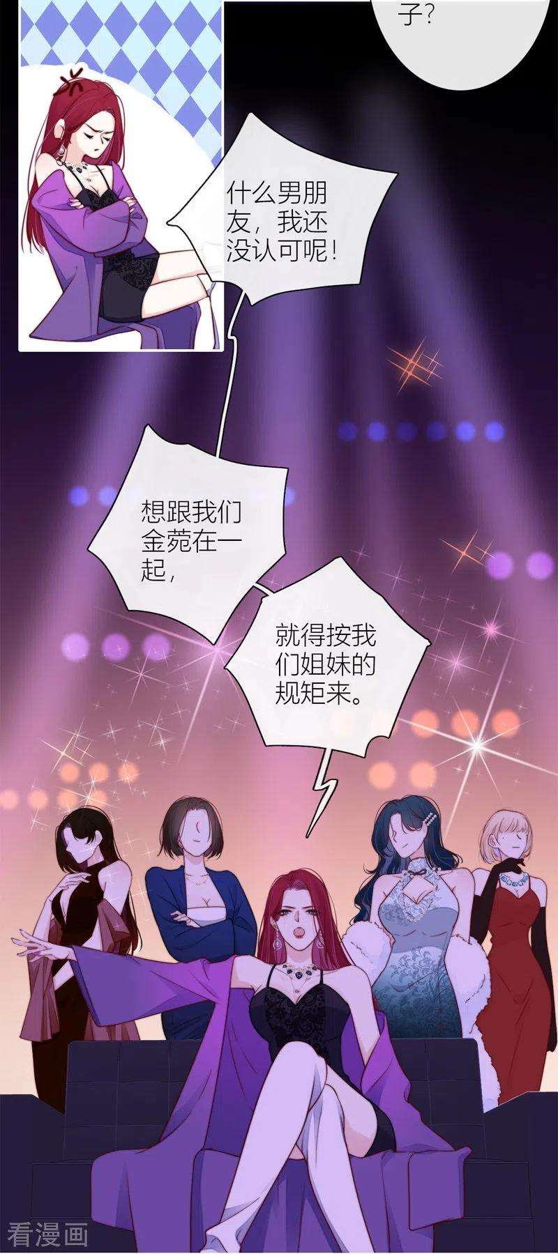 金屋藏骄37话 小狼狗（上）