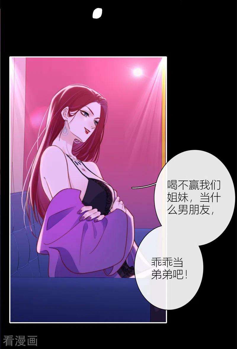 金屋藏骄37话 小狼狗（上）