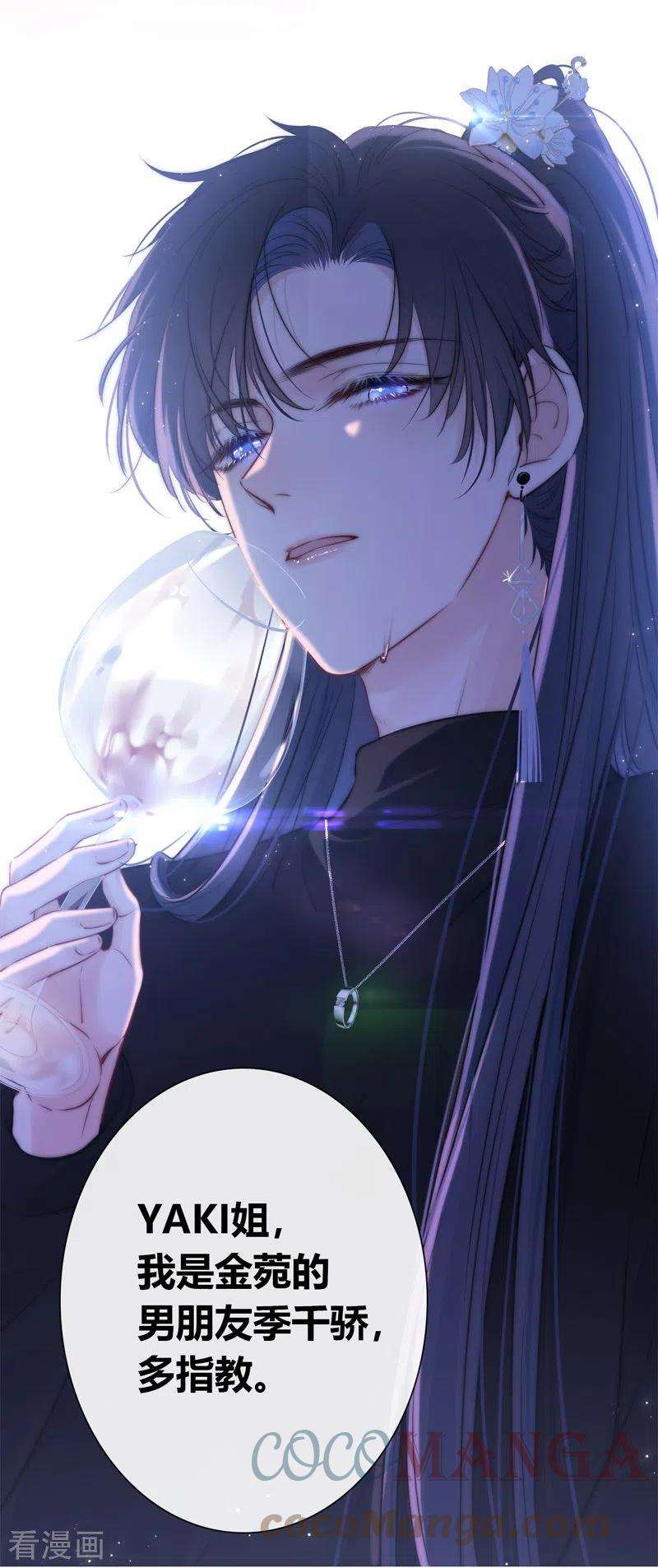 金屋藏骄37话 小狼狗（上）