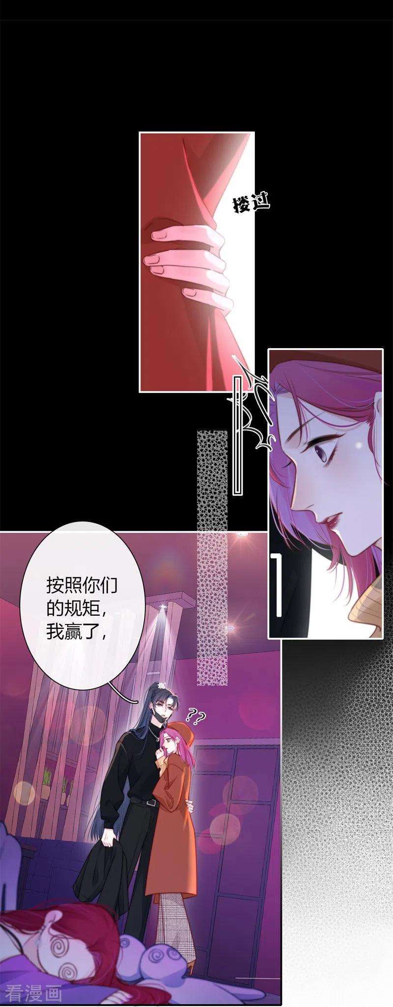 金屋藏骄37话 小狼狗（上）