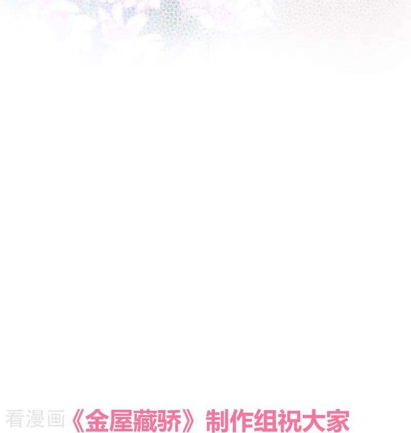 金屋藏骄37话 小狼狗（上）