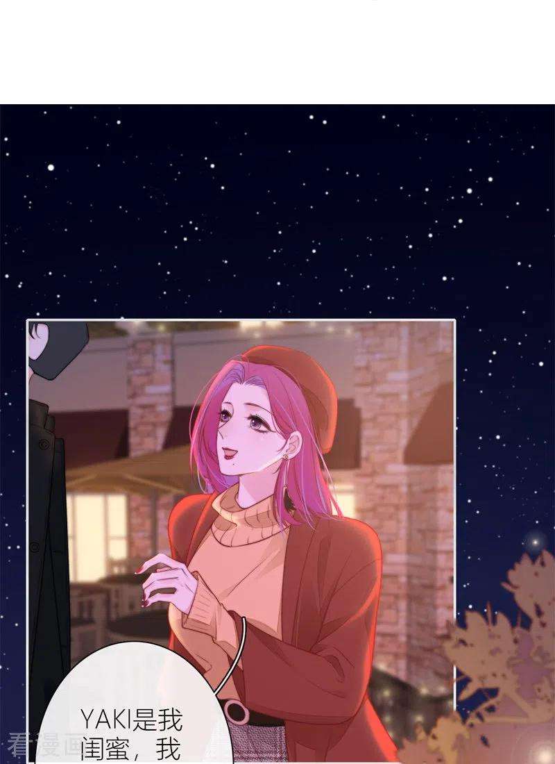 金屋藏骄37话 小狼狗（上）