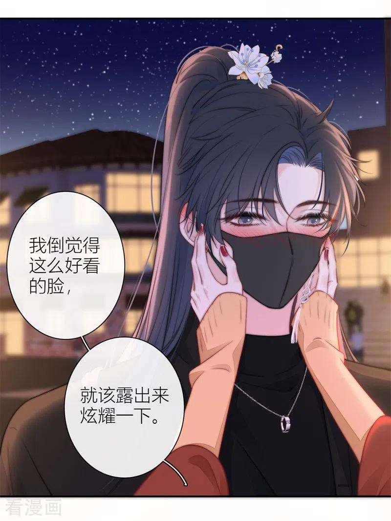 金屋藏骄37话 小狼狗（上）